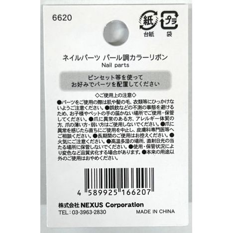 ネイルパーツ　パール調カラーリボンの5番目の写真