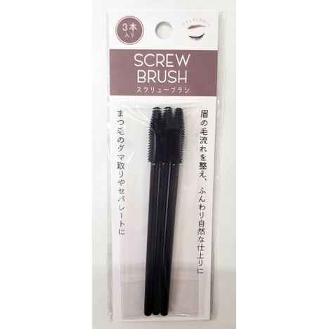 スクリューブラシ　３Ｐの商品画像