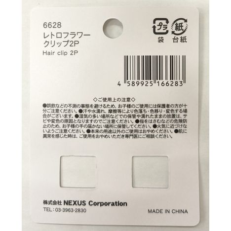 レトロフラワークリップ　２Ｐの5番目の写真