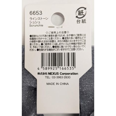 ラインストーンシュシュの5番目の写真