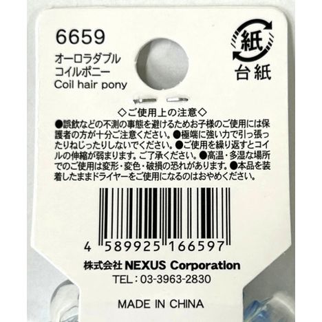 オーロラダブルコイルポニーの5番目の写真