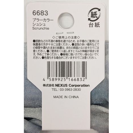 ブラーカラーシュシュの5番目の写真