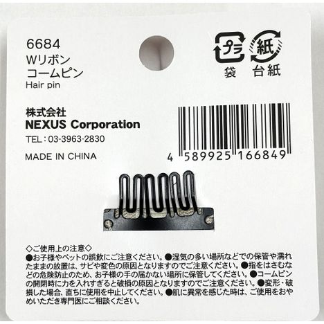 Ｗリボンコームピンの5番目の写真