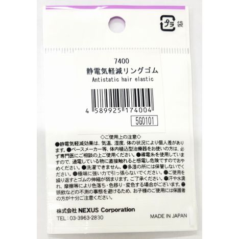 静電気軽減リングゴムの5番目の写真