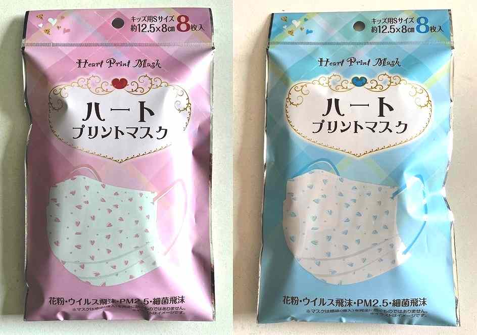ハートプリントマスク　キッズ用　８枚の商品画像
