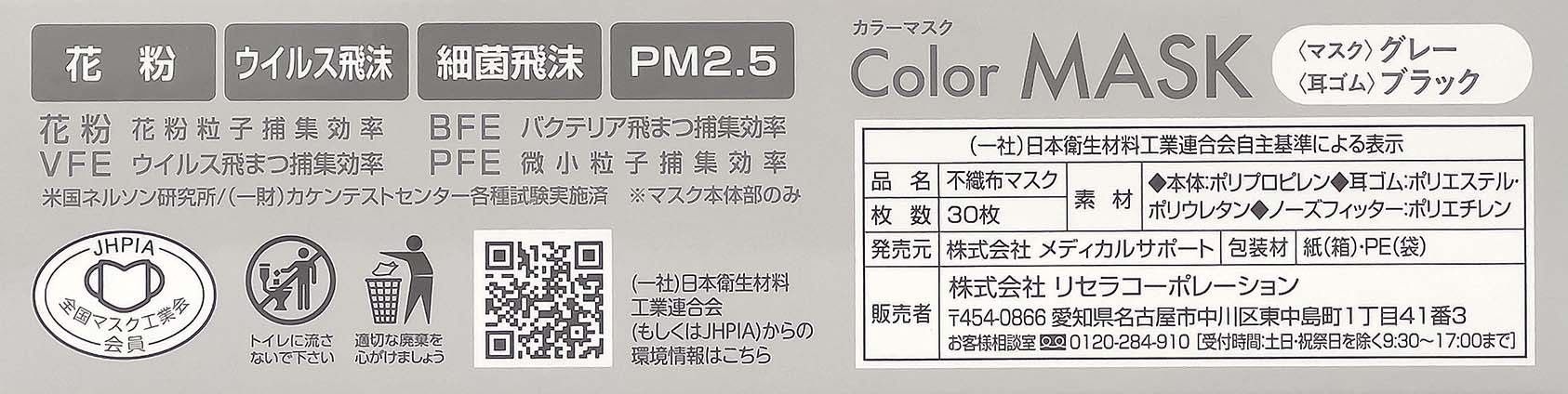 カラーマスク３０枚ふつうＧＹ×ＢＫの5番目の写真