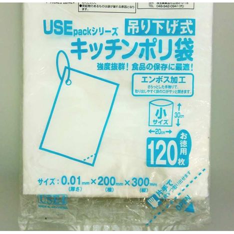 ＵＳＥ４　吊り下げ式ポリ袋小　１２０Ｐの2番目の写真