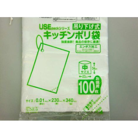 ＵＳＥ５　吊り下げ式ポリ袋中　１００Ｐの2番目の写真