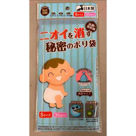 ニオイを消す秘密のポリ袋Ｓ３５Ｐの画像