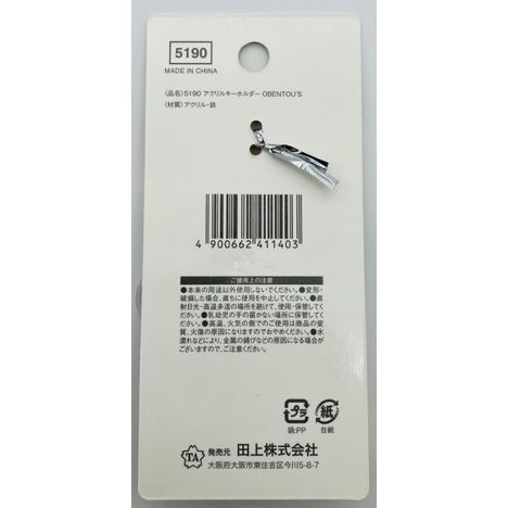 アクリルキーホルダーＯＢＥＮＴＯＵ’Ｓの4番目の写真