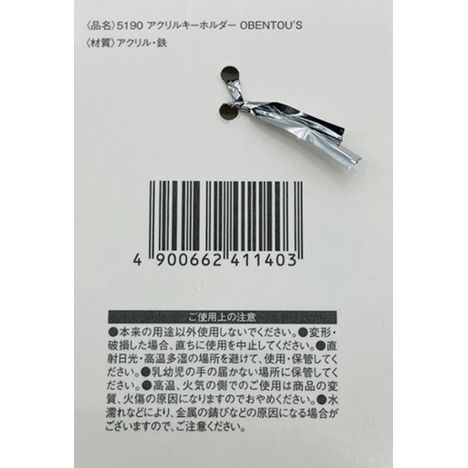 アクリルキーホルダーＯＢＥＮＴＯＵ’Ｓの5番目の写真