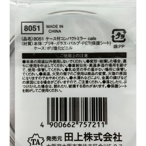 ケース付コンパクトミラーｃａｆｅの5番目の写真