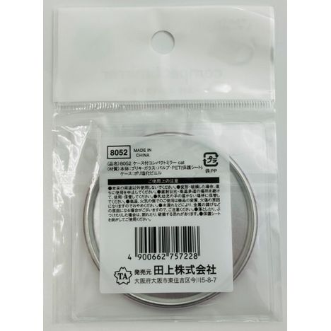 ケース付コンパクトミラーｃａｔの4番目の写真