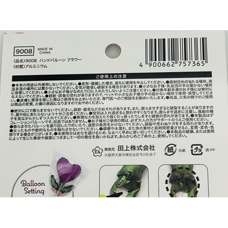 ハンドバルーンフラワーの5番目の写真