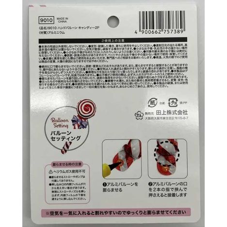 ハンドバルーンキャンディー２Ｐの4番目の写真