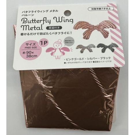 バタフライウィングメタルバルーンの2番目の写真
