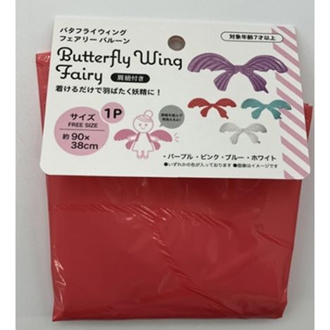 バタフライウィングフェアリーバルーンの2番目の写真