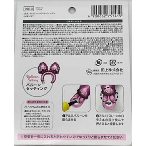 ヘッドバルーンリボンの4番目の写真