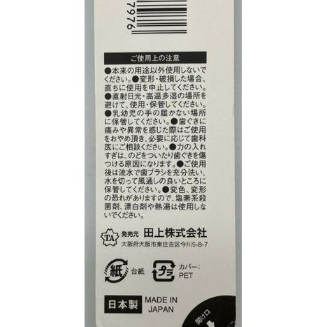 至高のハブラシワイド　Ａｇ抗菌の5番目の写真