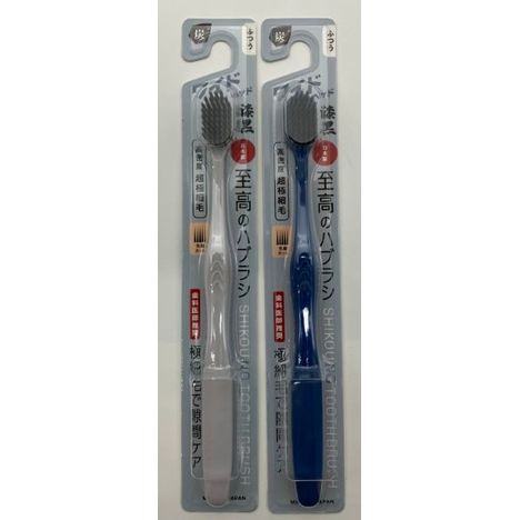 至高のハブラシワイド　炭の画像