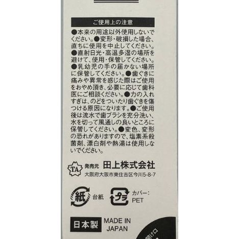 至高のハブラシワイド　炭の5番目の写真