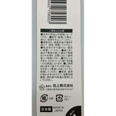 至高のハブラシコンパクト　Ａｇ抗菌の5番目の写真