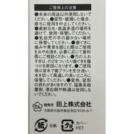 至高のハブラシコンパクト　炭の5番目の写真