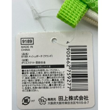 メッシュポーチ（ラウンド）の5番目の写真