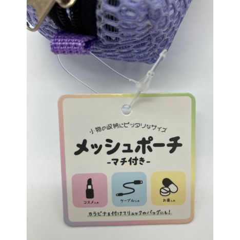 メッシュポーチ（マチ付き）の4番目の写真