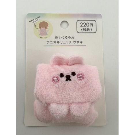 ぬいぐるみ用アニマルリュックウサギの商品画像