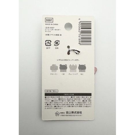 ミニコームキーホルダーマーブルの4番目の写真