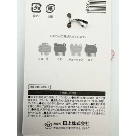 ミニコームキーホルダーマーブルの5番目の写真