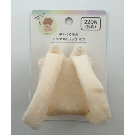 ぬいぐるみ用　アニマルリュックネコの2番目の写真
