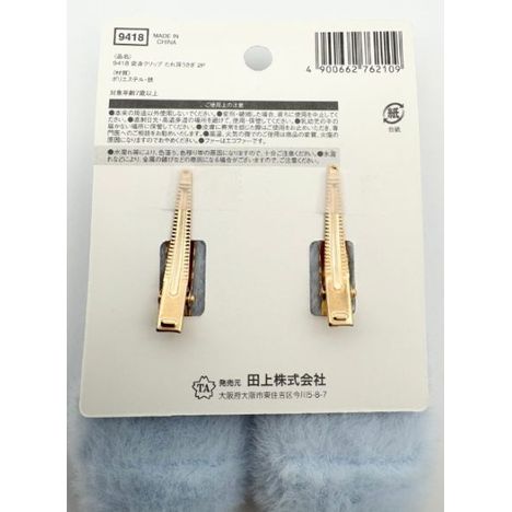 変身クリップたれ耳うさぎ２Ｐの5番目の写真