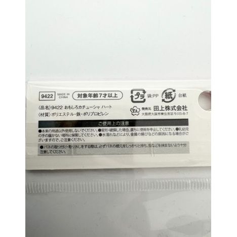 おもしろカチューシャハートの5番目の写真