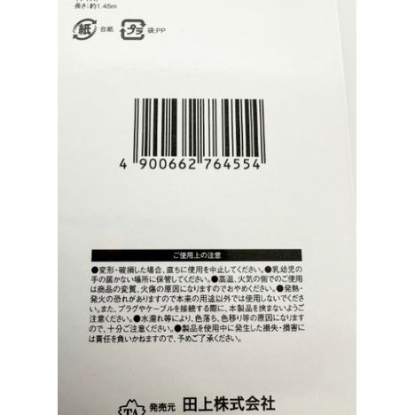 コードソックスシフォン約１．４５ｍの5番目の写真