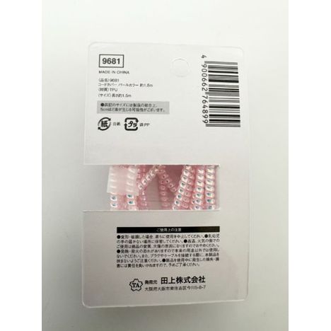 コードカバーパールカラー約１．５ｍの4番目の写真