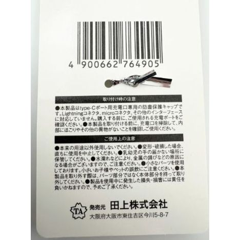 コネクターチャーム肉球の5番目の写真