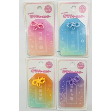 アクリルお守りキーホルダーの画像