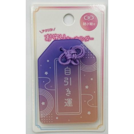 アクリルお守りキーホルダーの2番目の写真