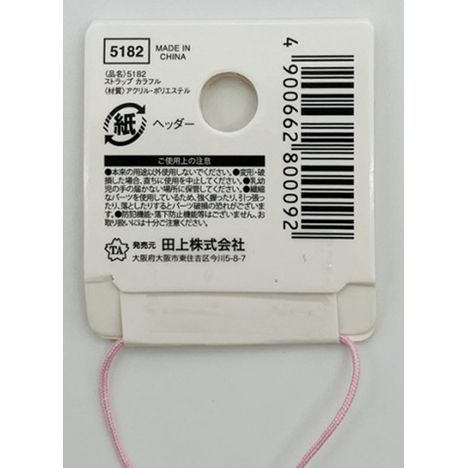 ストラップカラフルの5番目の写真