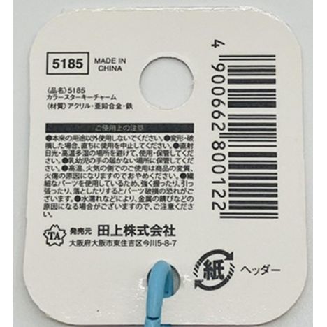 カラースターキーチャームの5番目の写真