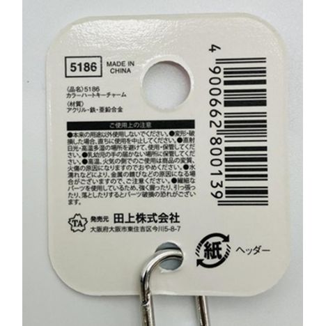 カラーハートキーチャームの5番目の写真