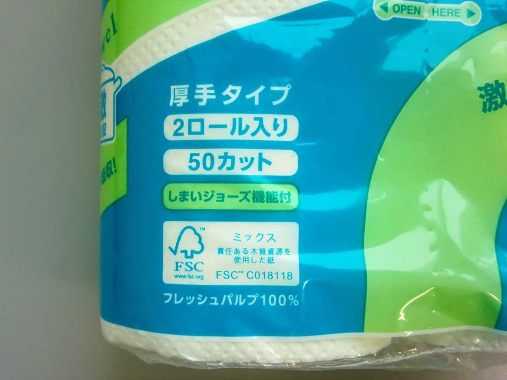 ネピア激吸収キッチンタオル２ロールの2番目の写真