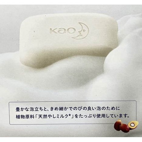 花王ホワイト石けん　８５ｇの3番目の写真