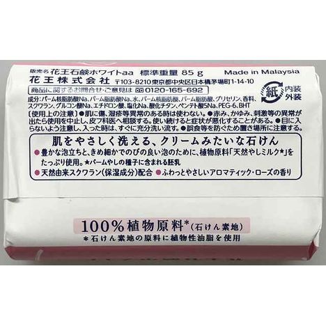 花王ホワイト石けんアロマ　８５ｇの2番目の写真