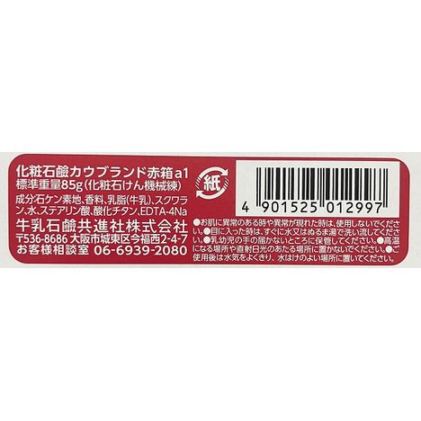 牛乳石鹸　赤箱　８５ｇの5番目の写真