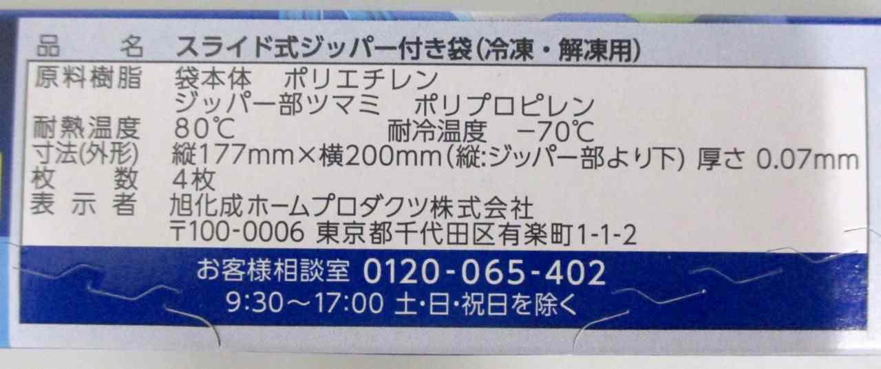 ジップロックイージージッパーＭ４枚の3番目の写真