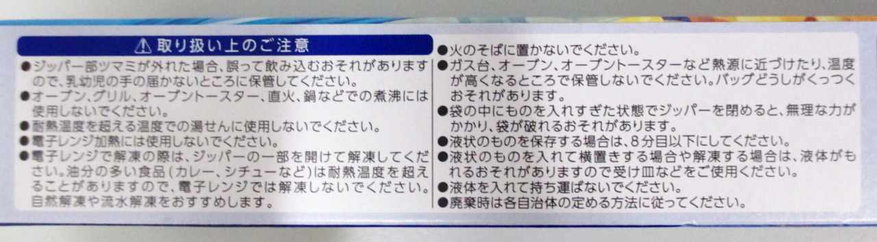 ジップロックイージージッパーＭ４枚の5番目の写真