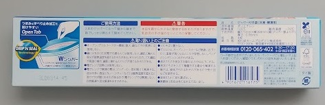 ジップロックフリーザーバッグＬ４枚の2番目の写真